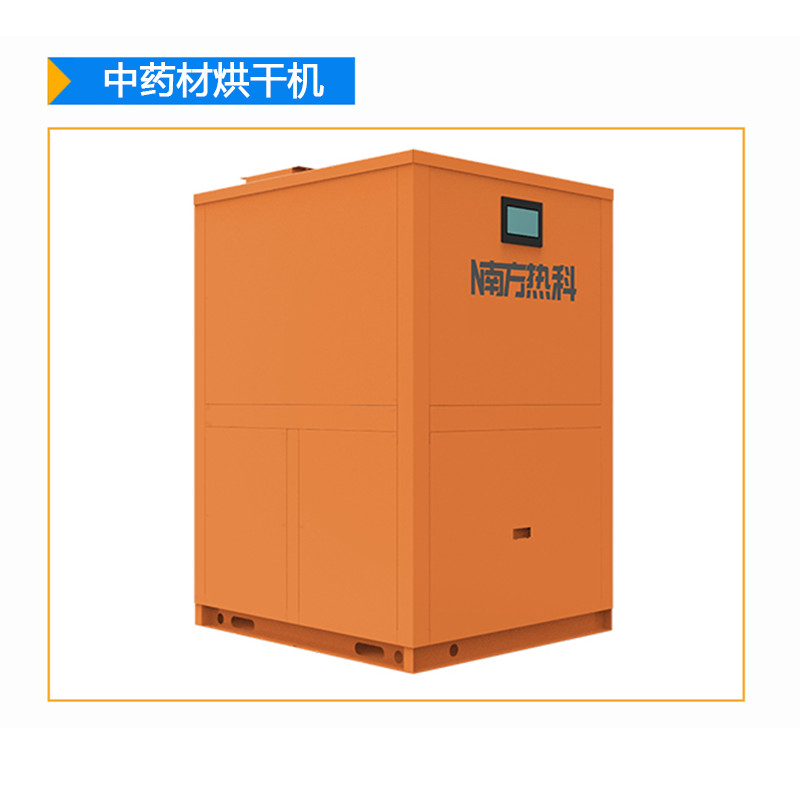 南方熱科空氣能烘干機(jī)都有哪些特點(diǎn)及工作原理？