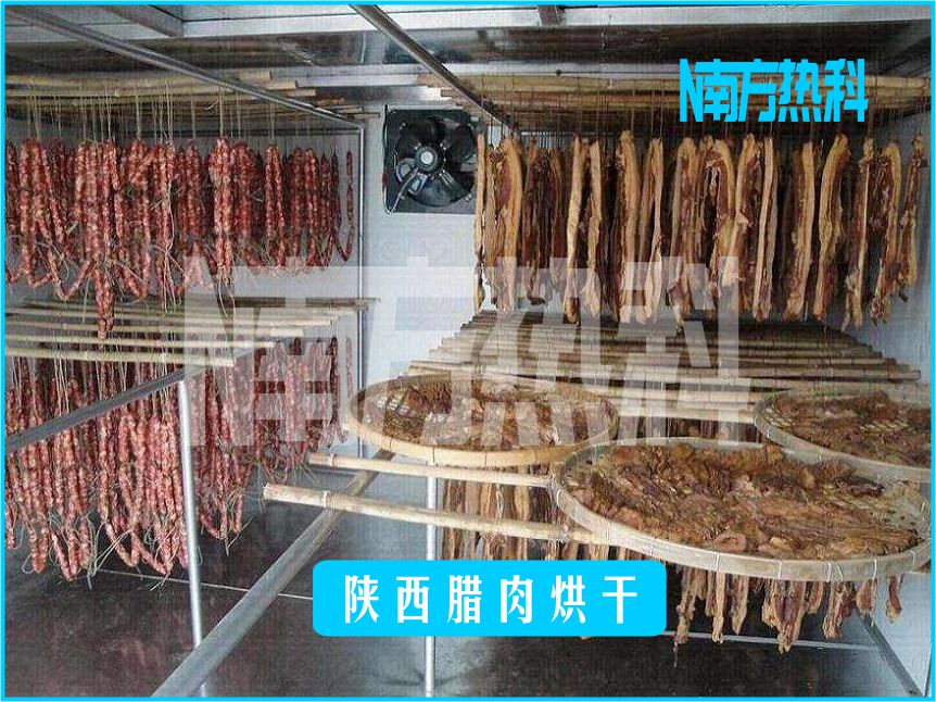 空氣能烘干機(jī)，無(wú)論炎炎夏日還是寒冬臘月，都能做臘肉！