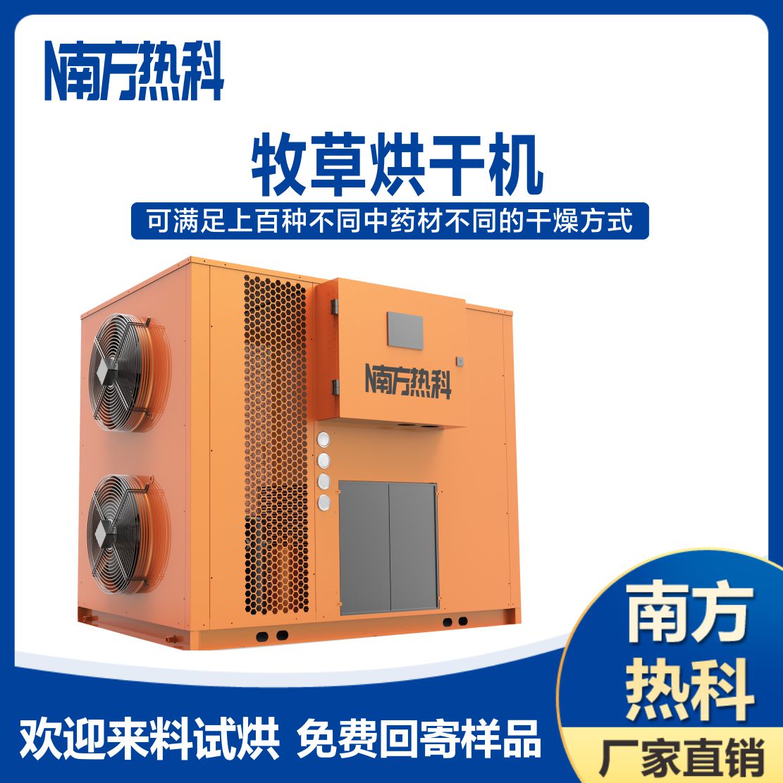 南方熱科牧草烘干機(jī)1.jpg